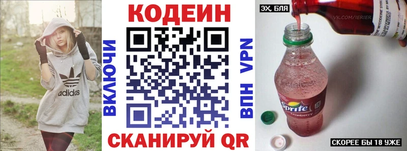 Кодеин Purple Drank Нарьян-Мар