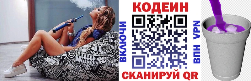 что такое наркотик  Нарьян-Мар  Кодеиновый сироп Lean Purple Drank 