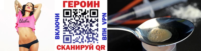 Героин Heroin  Нарьян-Мар 